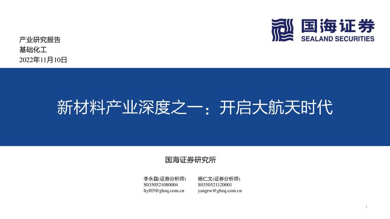 精细化工定制开发：如何选择合适的上海公司**